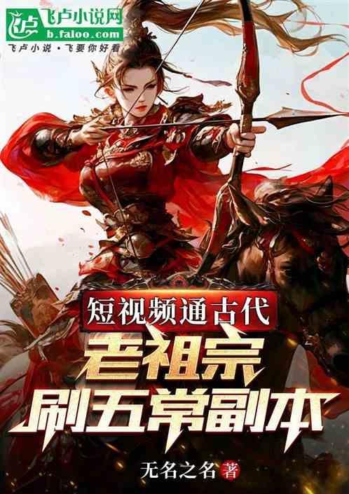 刷五常副本的难度