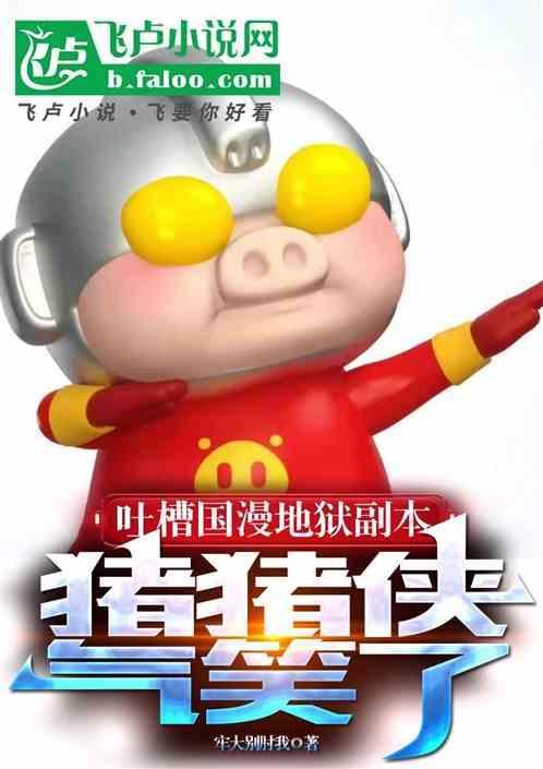 动画 地狱