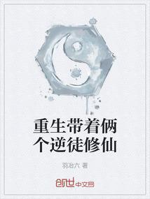 重生带着系统修仙
