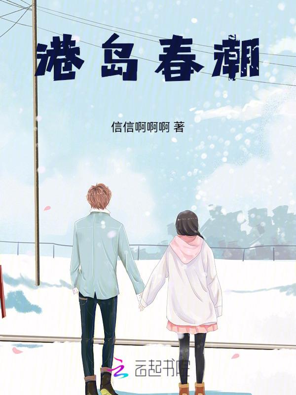 海港春夜