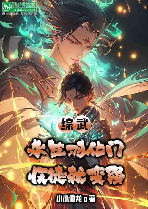 永生羽皇