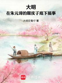 朱元璋眼睛瞎了吗