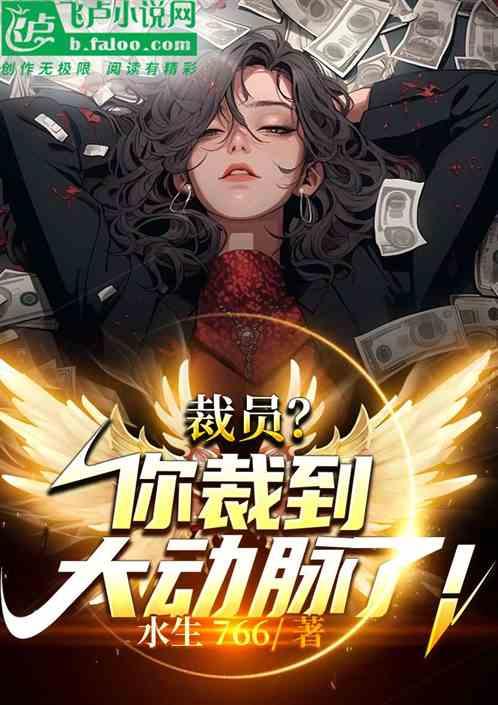 裁员的规则
