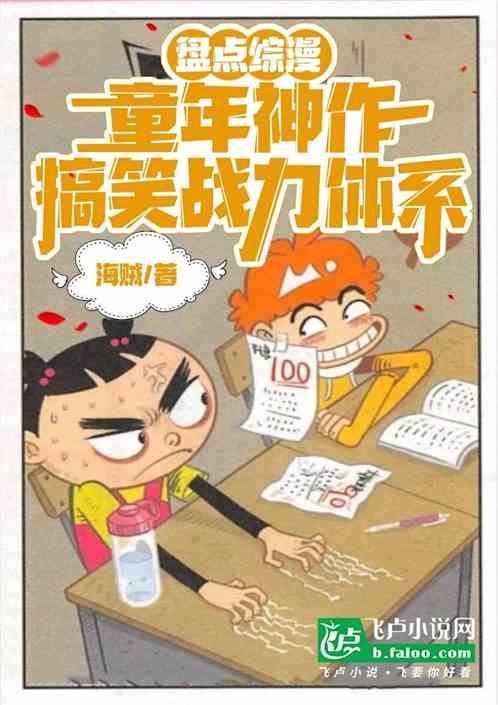 搞笑类综漫