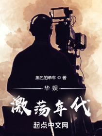 华娱之年代