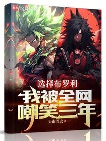 布罗利出场