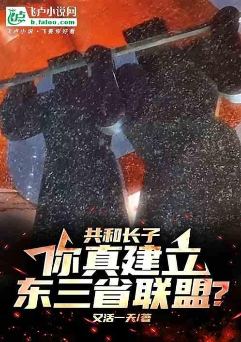 东三省吧