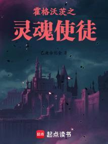 霍格沃茨训练师