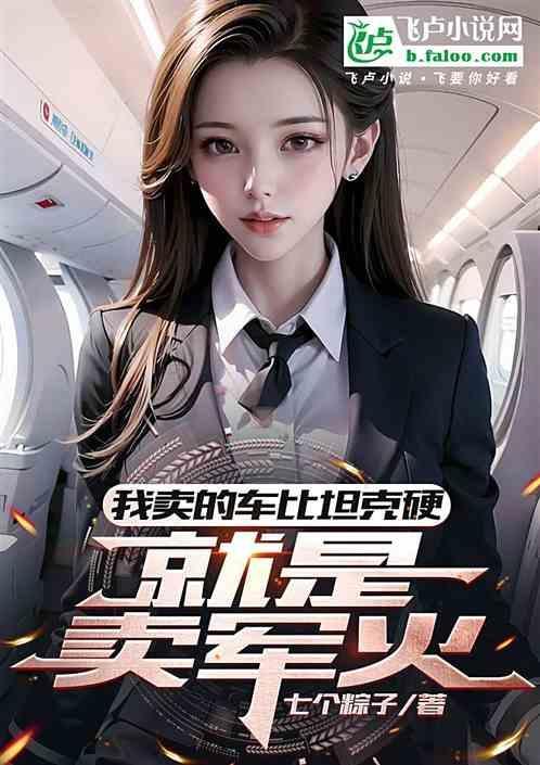 我卖的不是车的说说