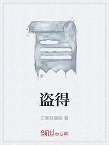 盗得阎王笔