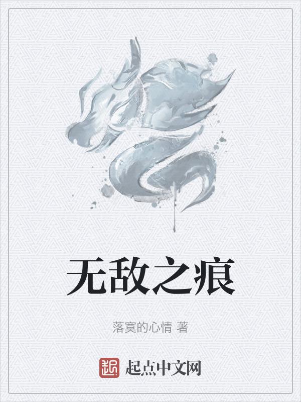 无敌之战神