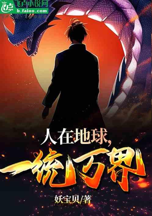 人在地球胜算