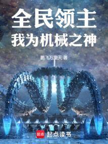 全民领主我能自创神级建筑