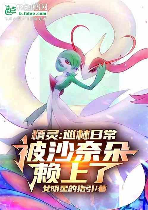 巡林者精灵
