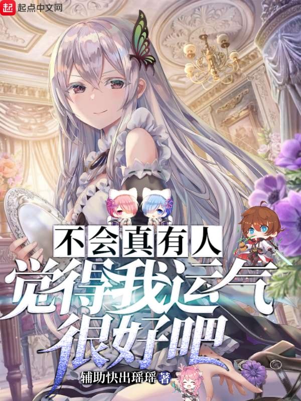 不会真有人怎么回复