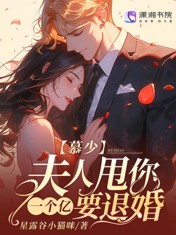 夫人超级甜