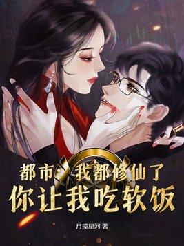 我修仙去了啥意思