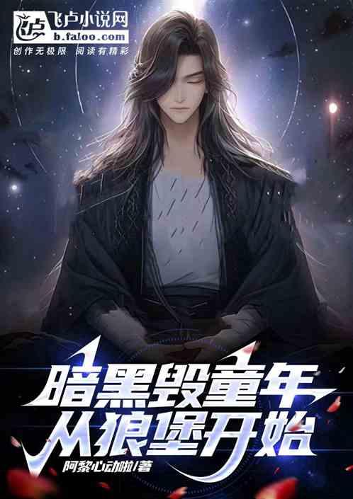 暗黑破坏神之毁灭小书窝