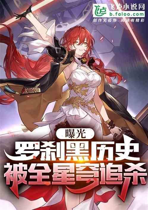 罗刹厉害吗
