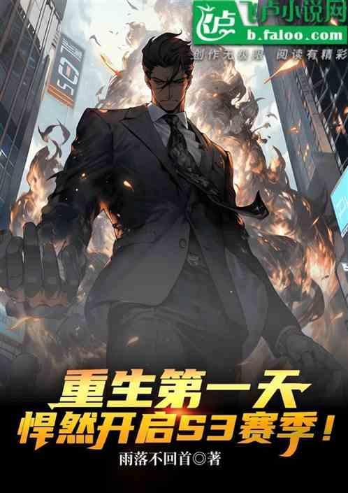重生悍帝