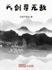 剑尊无敌短剧在线观看