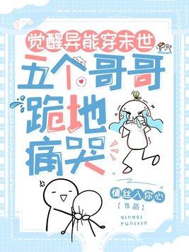 关于末世主角觉醒异能的