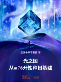 光之国是m78还是m87