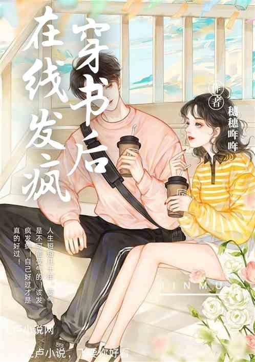 穿书后h