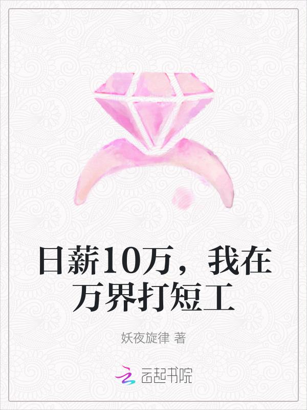 我在万界做司机