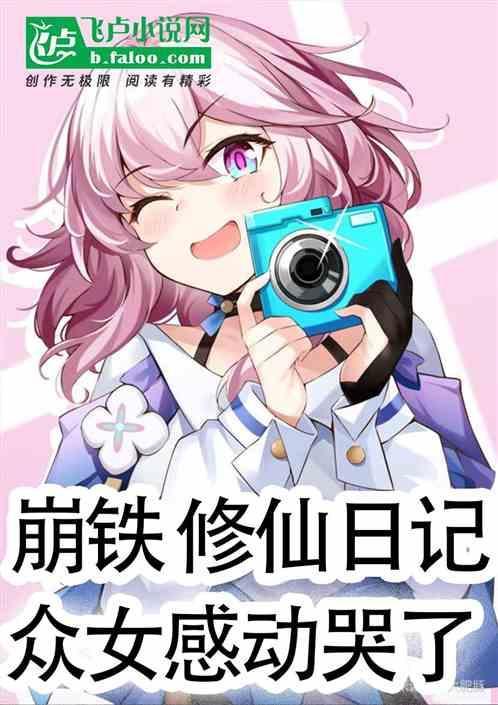 崩仙逆道 百度百科