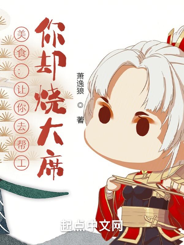 让你帮我干活