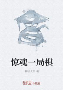 惊魂一魄是什么意思
