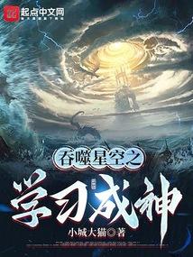 吞噬星空之神教
