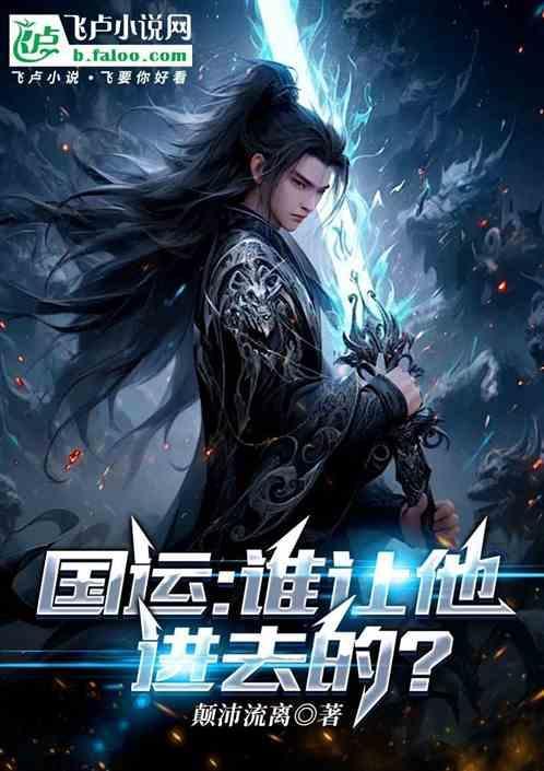 国运在中国