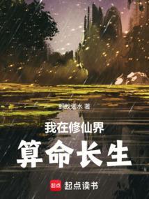 我在修仙界签到