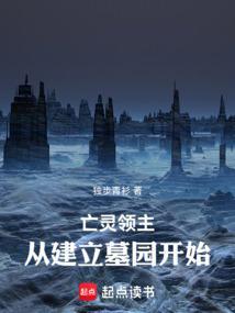 亡灵领主怎么激活