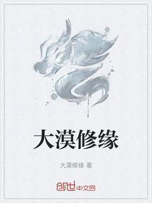大漠剧情