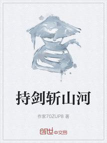 持剑而战的人