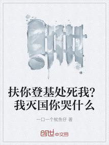 我扶你什么意思
