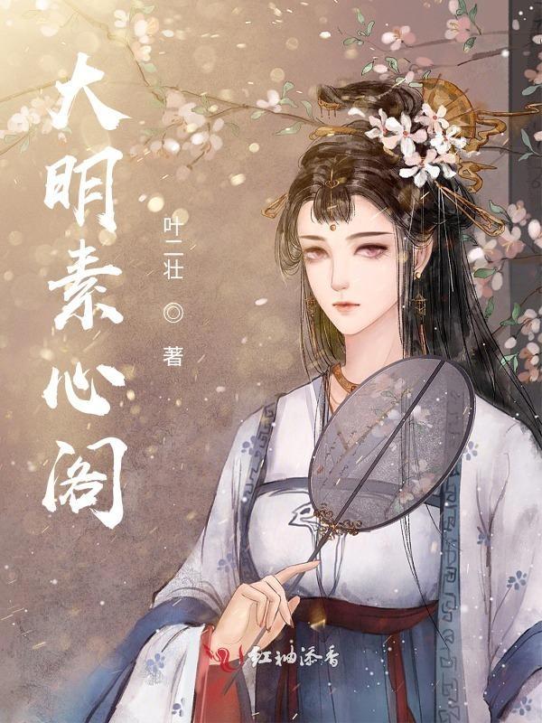 明心素食馆