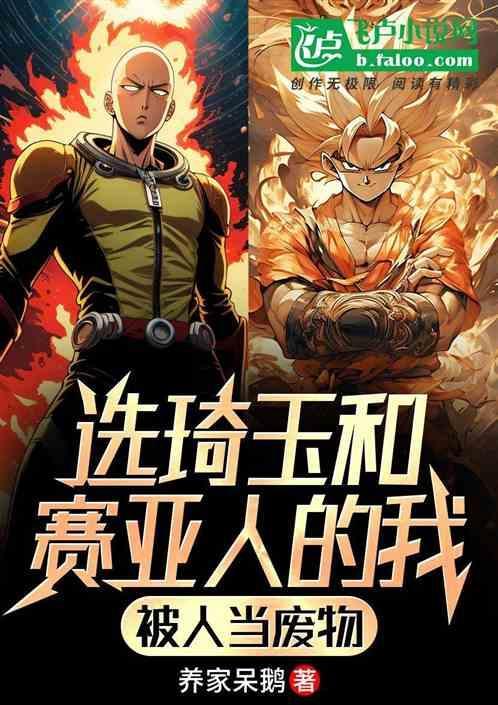 琦玉vsoaa