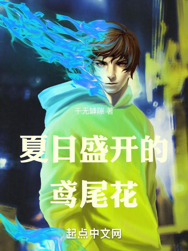 鸢尾花夏天为什么枯萎