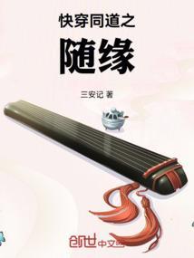 快穿之同归于尽