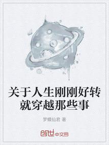 人生才刚刚开始的句子