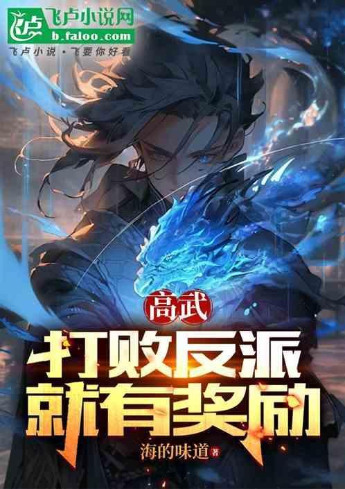 打败高手