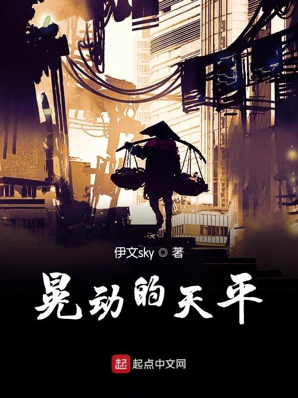 动摇的天秤
