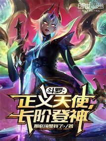 长阶登神 那必须是我了