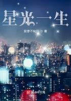 星光一期