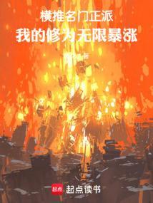 名门正派的我