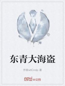冬青大蚕蛾
